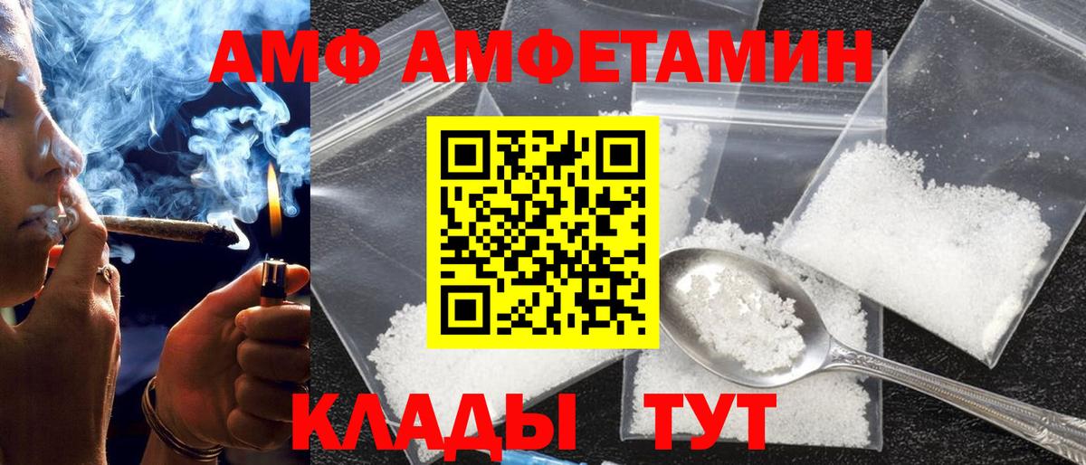 АМФЕТАМИН  Вход с VPN  Реж  АМФ VHQ 