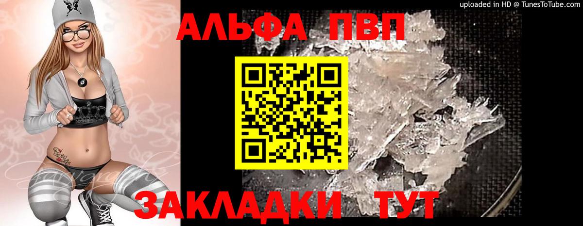 Alpha-PVP крисы CK  Вход с VPN  A PVP Соль  Реж 