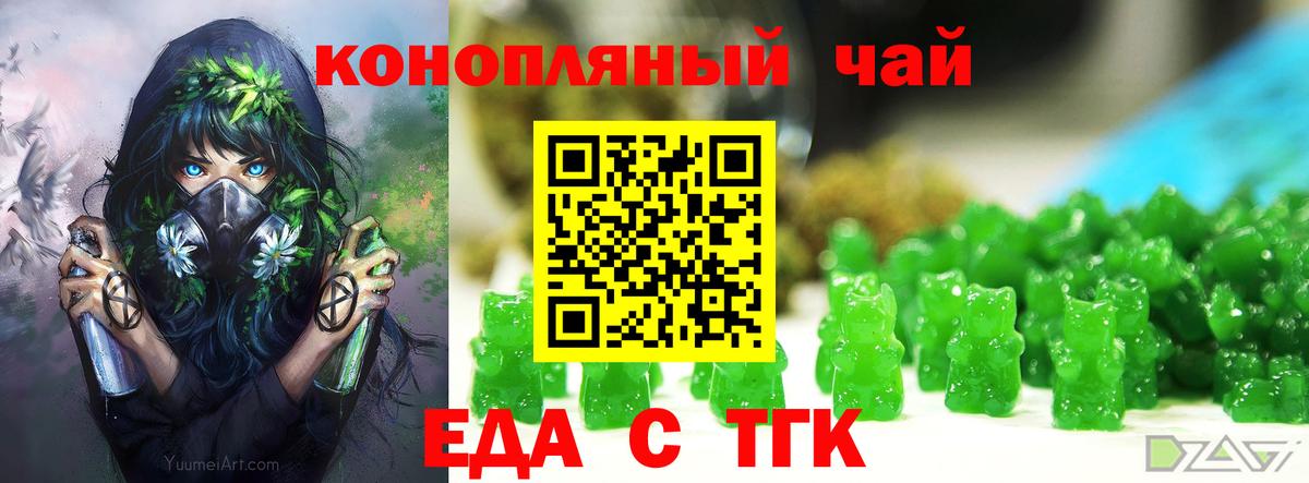 Cannafood конопля Реж