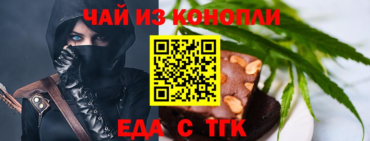 Печенье с ТГК марихуана  Вход с VPN  Реж 