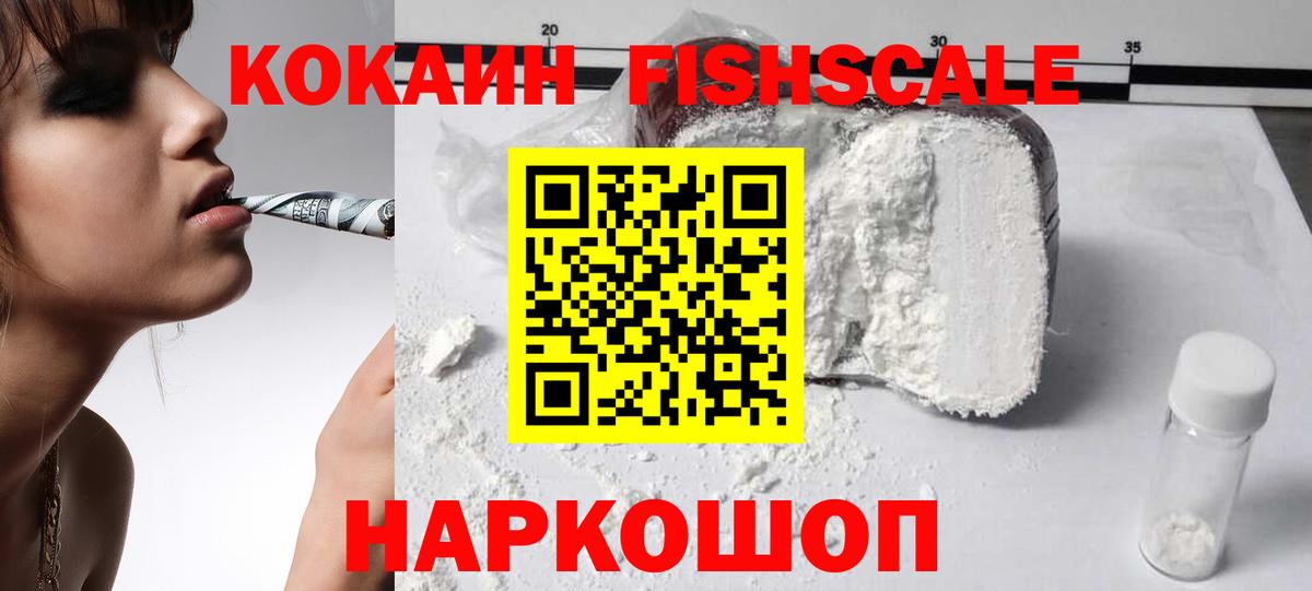 Cocaine Fish Scale Реж
