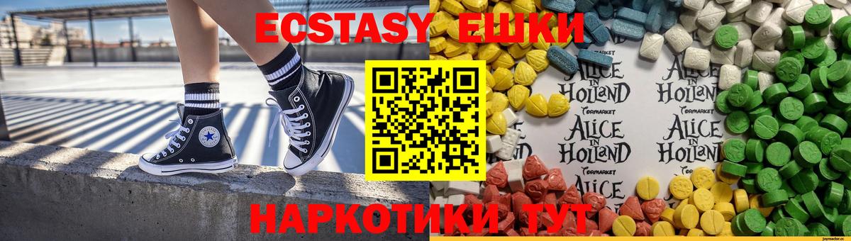 Экстази 99%  Экстази  Ecstasy DUBAI  Реж  где купить   Вход с VPN 