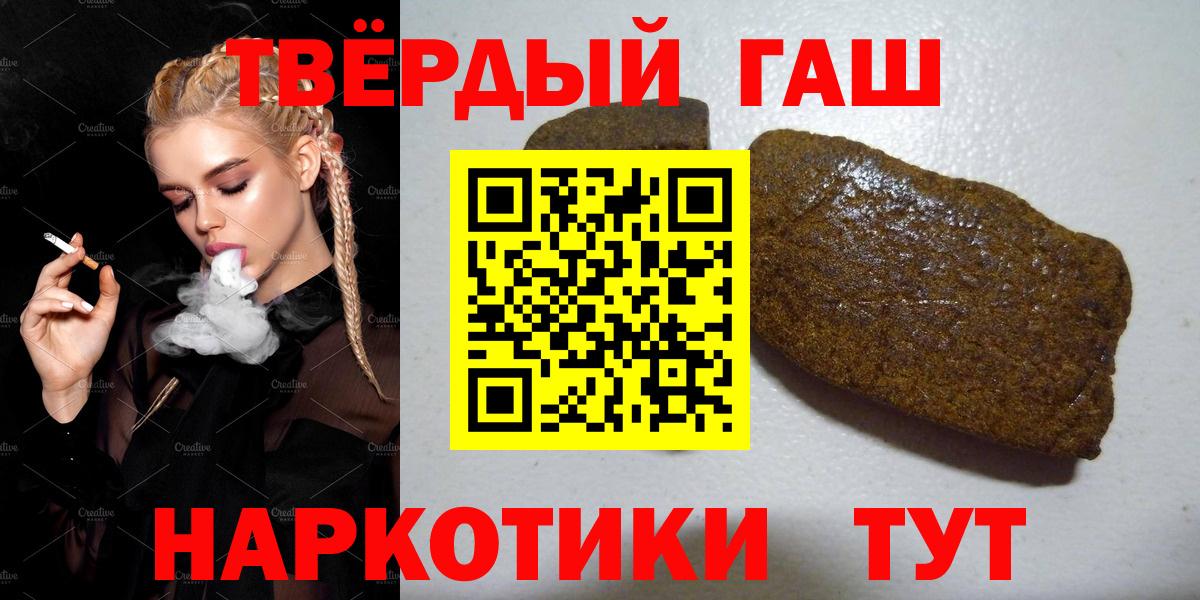 ГАШ хэш  ГАШИШ  Реж  Вход с VPN 