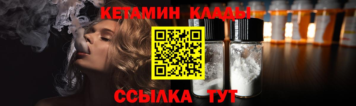 КЕТАМИН VHQ  Вход с VPN  Реж  Кетамин ketamine 