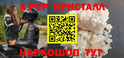 Альфа ПВП Сланцы
