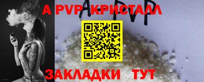 Альфа ПВП Сланцы