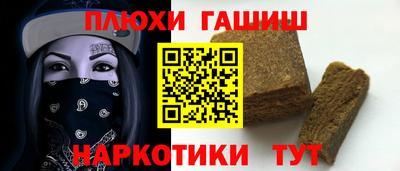 Альфа ПВП Сланцы