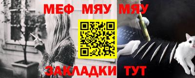 мет Славянск-на-Кубани