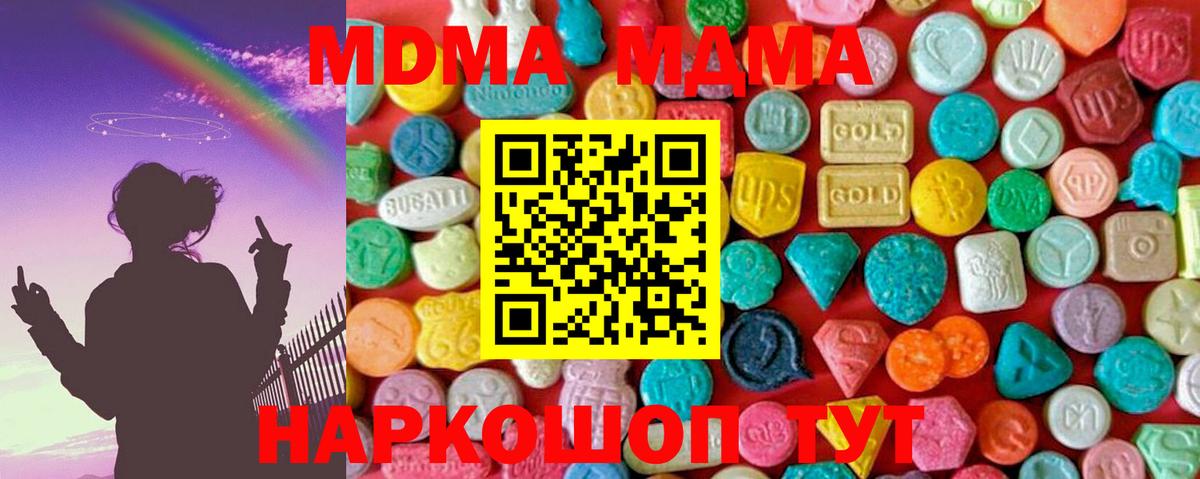 МДМА Molly Реж