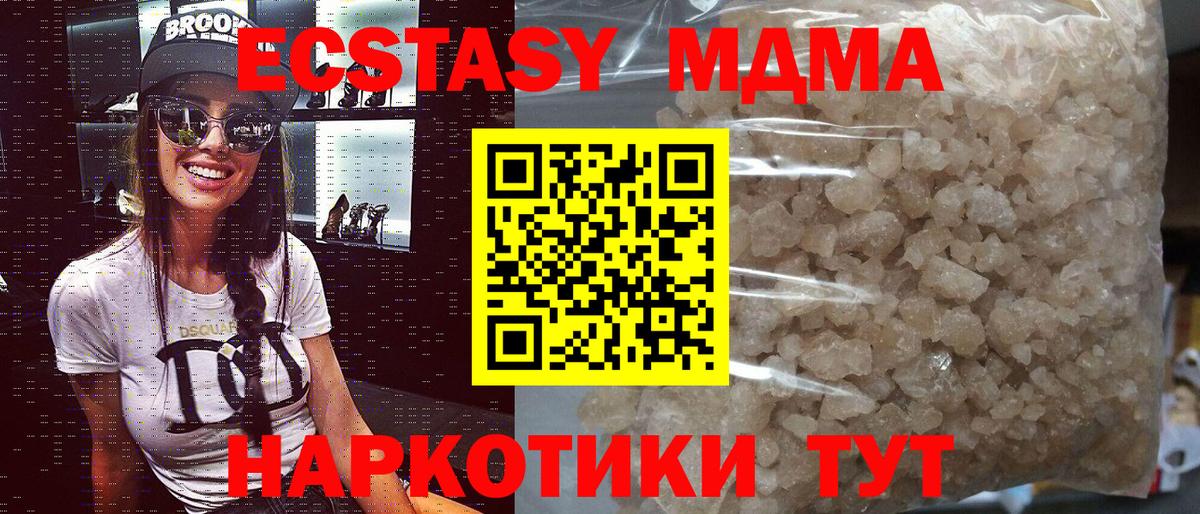 МДМА  МДМА кристаллы  Вход с VPN  Реж 