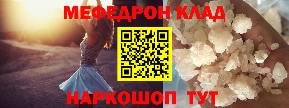 Меф  Вход с VPN  Меф VHQ  Реж  Мефедрон mephedrone 