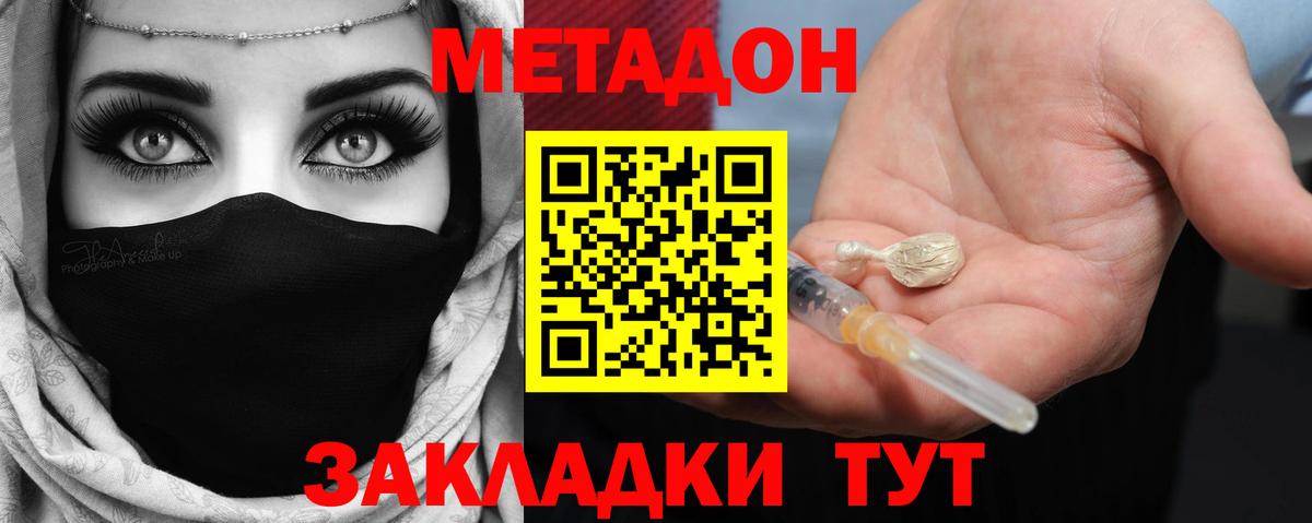 Реж  МЕТАДОН VHQ  Вход с VPN  МЕТАДОН белоснежный 