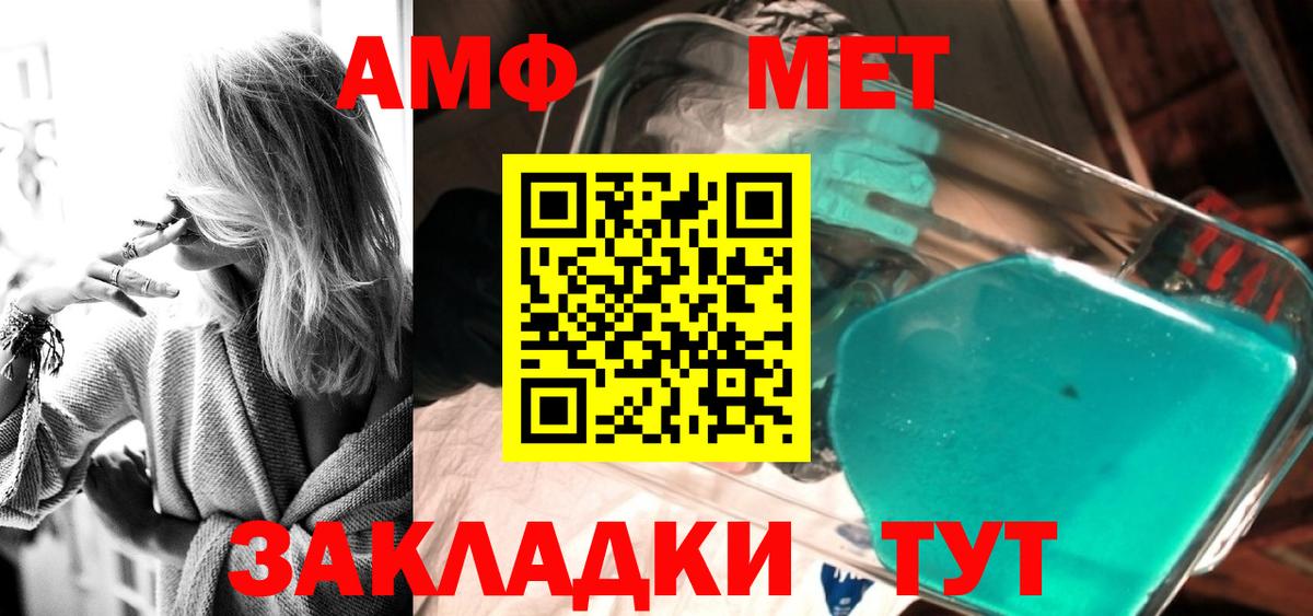 Первитин кристалл  МЕТАМФЕТАМИН  Реж  Вход с VPN  Первитин кристалл 