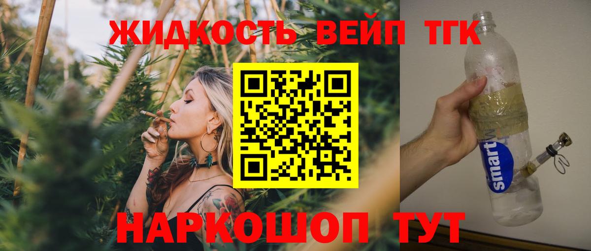 ТГК THC oil Реж